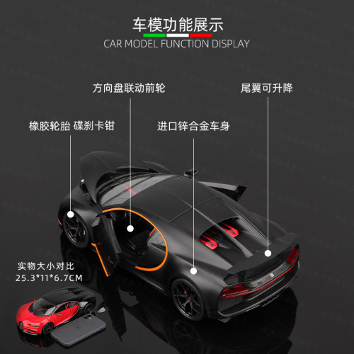 比美高1:18布加迪车模divo仿真合金汽车模型车跑车赤龙Chiron威龙 - 图1