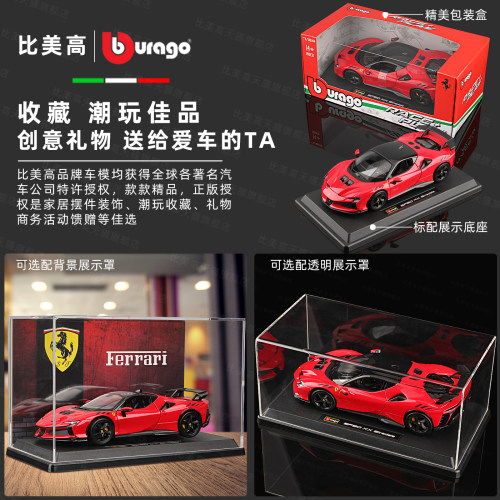 比美高新品1:24法拉利SF90 XX Stradale赛道版超跑模型车合金车模 - 图3