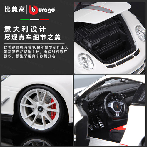 比美高1:18保时捷911车模型GT3仿真合金跑车模型新年情人节礼物 - 图2