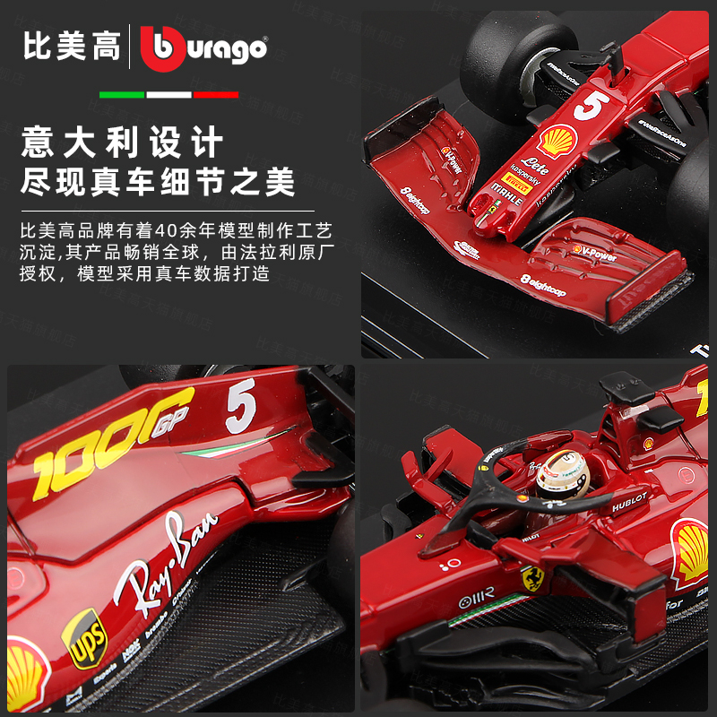 比美高1:43法拉利F1 SF1000车模合金仿真方程式赛车模型2020赛季 - 图2