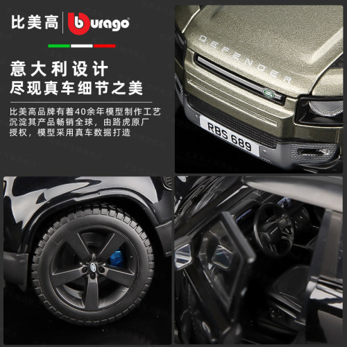 比美高车模1:25路虎卫士110模型仿真合金汽车2022越野玩具男礼物 - 图2