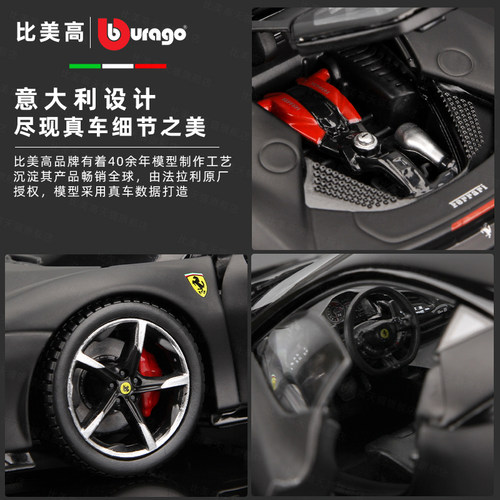 比美高1:24法拉利SF90跑车模型仿真合金玩具男生礼物收藏送礼摆件 - 图2