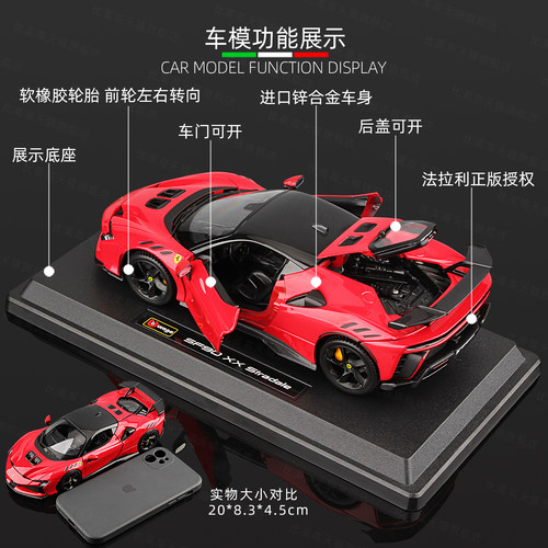 比美高新品1:24法拉利SF90 XX Stradale赛道版超跑模型车合金车模 - 图1