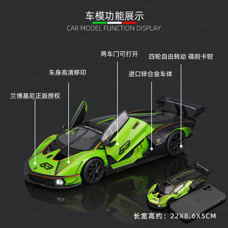 兰博基尼SCV12车模1:27比美高跑车模型玩具车收藏仿真 合金小汽车 - 图1