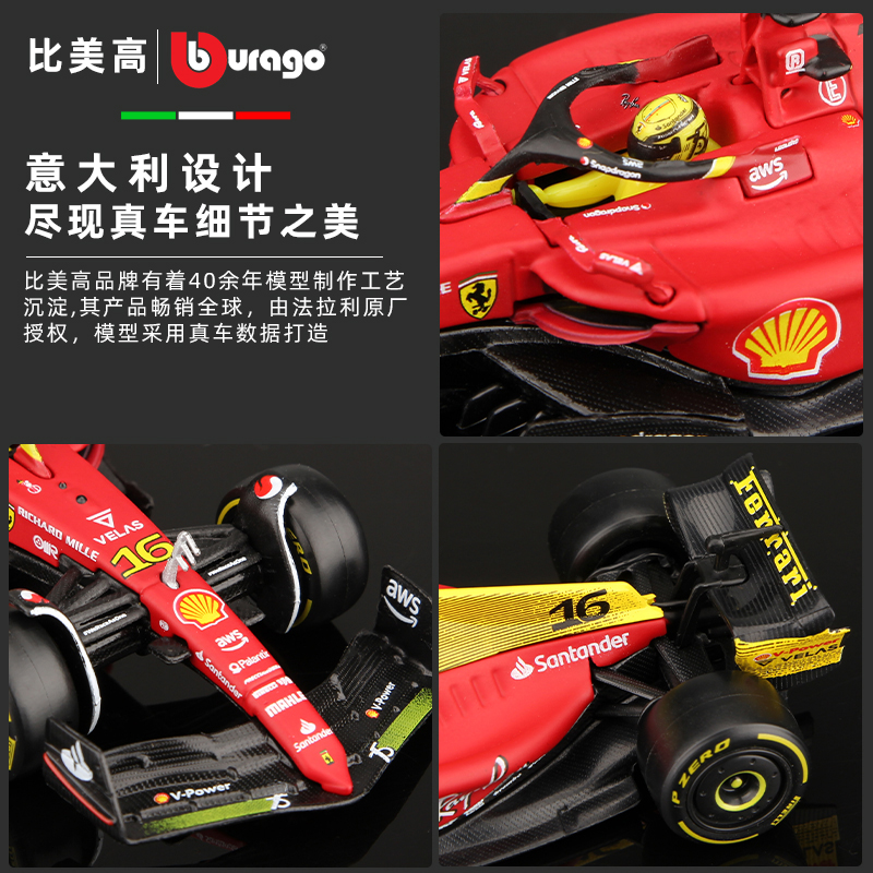 比美高f1 2022法拉利1:43赛车模型75周年纪念版F1-75蒙扎合金车模 - 图2