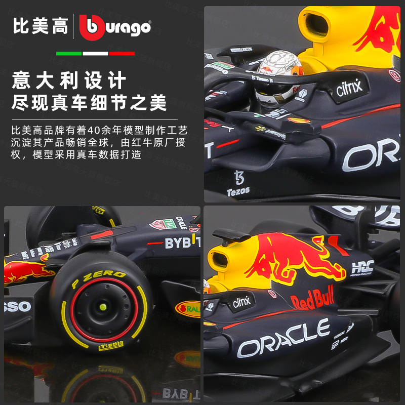 比美高1:43红牛RB18方程式模型F1赛车仿真合金车模维斯塔潘佩雷兹 - 图2