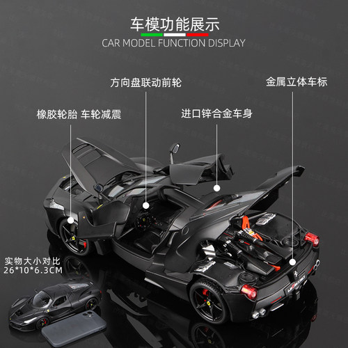 比美高1:18法拉利拉法汽车模型合金收藏玩具车模摆件生日男生礼物 - 图1