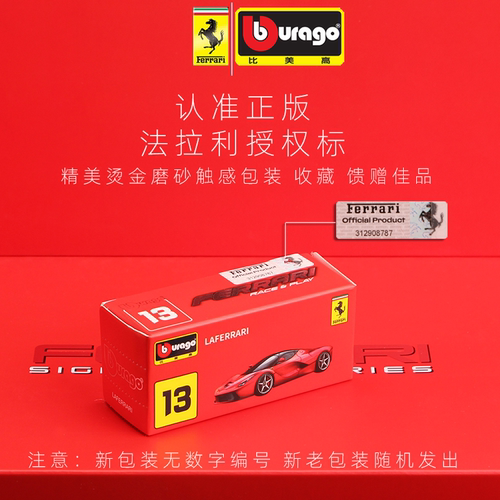 比美高1:64法拉利SP3拉法SF90仿真合金汽车模型指尖车模迷你跑车 - 图3