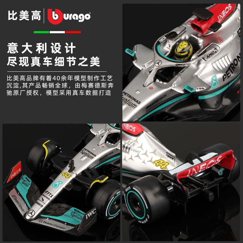 比美高1:43奔驰2022方程式F1赛车模型W13仿真合金车模汉密尔顿-图2