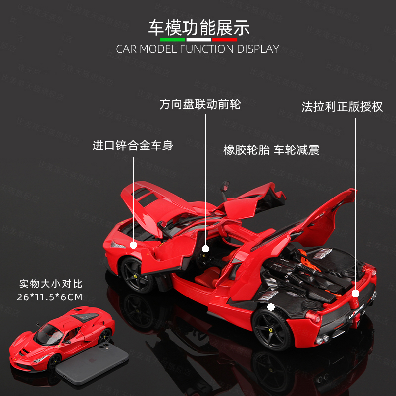 比美高1:18法拉利拉法488仿真合金收藏模型超跑车模汽车男生礼物,淘宝优惠券,粉丝福利购,淘宝优惠卷