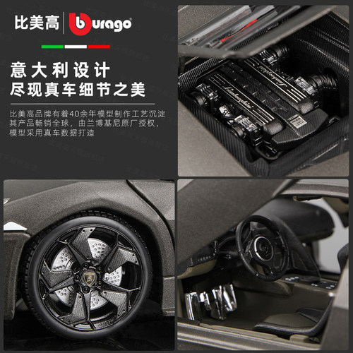 比美高1:18兰博基尼雷文顿合金汽车模型车模真车玩具摆件仿真跑车 - 图2