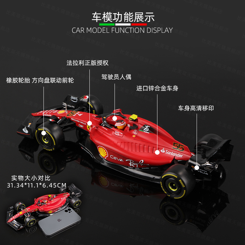 比美高1:18法拉利F1-75 SF23车模仿真方程式赛车模型 勒克莱尔 - 图1