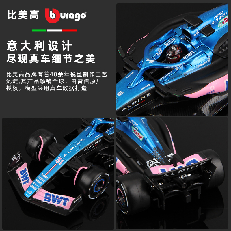 比美高1:43雷诺阿尔派Alpine F1 A523车模方程式赛车模型合金仿真-图2