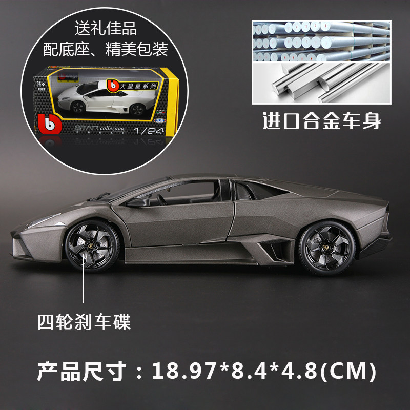 比美高兰博基尼超跑原厂汽车模型 比美高车模