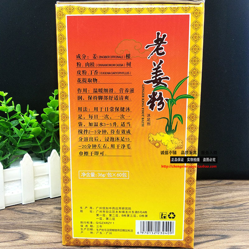 芝竹堂老姜粉热疗粉 生姜粉60袋/盒 保暖驱寒 泡脚粉足浴用品,淘宝优惠券,粉丝福利购,淘宝优惠卷