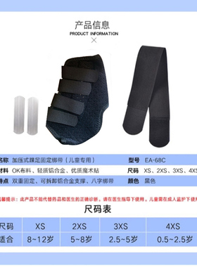 婴幼儿童矫正步态足托防踮脚尖拖地行走脚踝扭伤崴脚护踝可穿鞋