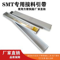 SMT pick up lead with 8mm patch extension with antistatic high adhesive smt special pick up lead