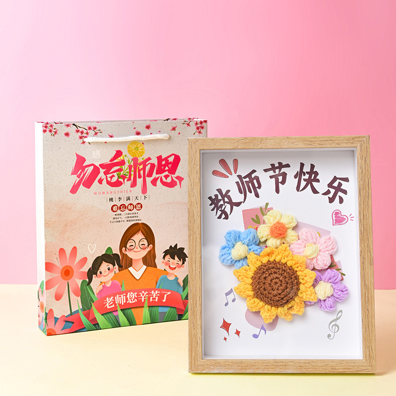 教师节礼物中空相框花束摆台画幼儿园小学生送老师毕业季谢师礼,淘宝优惠券,粉丝福利购,淘宝优惠卷