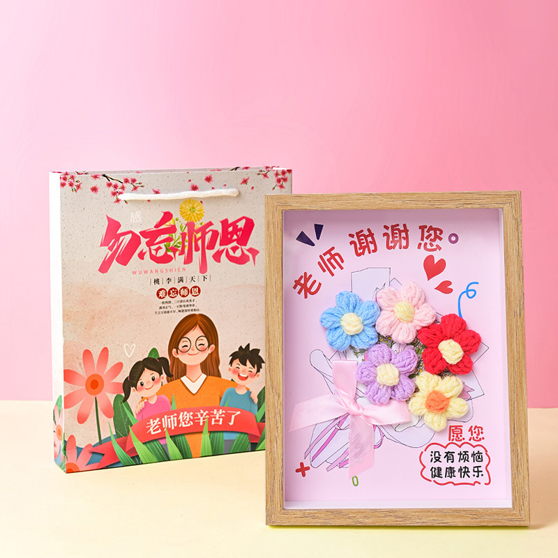 教师节礼物中空相框花束摆台画幼儿园小学生送老师毕业季谢师礼,淘宝优惠券,粉丝福利购,淘宝优惠卷