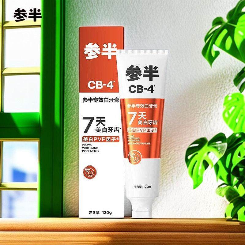 参半牙膏CB谷净白专效白卓研白色矿物专研护龈去牙渍清新清洁口腔,淘宝优惠券,粉丝福利购,淘宝优惠卷