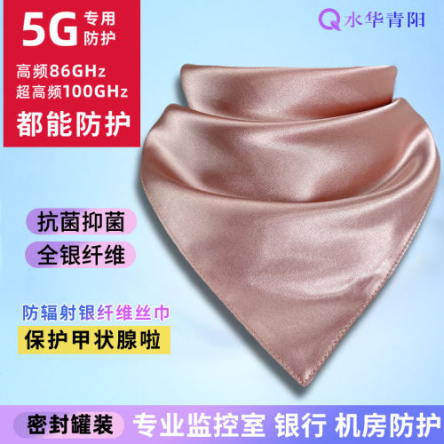 水华青阳保护甲状腺防辐射丝巾银纤维可洗防辐射围脖套防电脑手机 - 图1