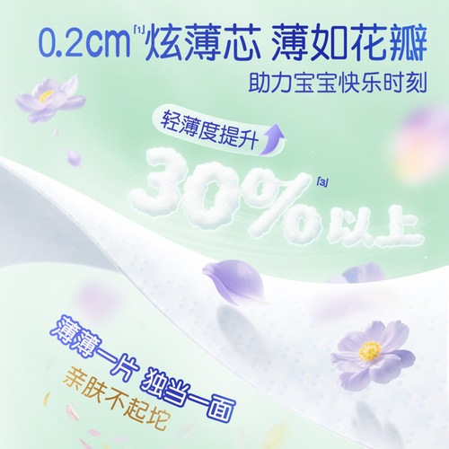 大王花信风系列环贴NB+S/S/M/L/XL*2包婴儿超薄透气纸尿裤尿不湿 - 图1