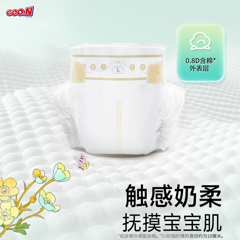 【新品上市】大王琉星秘境环贴式纸尿裤NB+S/S/M 2包薄透气尿裤
