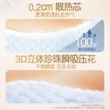 [Новый продукт первый релиз] Dawang Light's Feather Cring Sticker Diaper L/XL пленки * 2 упаковки летние ребенка в воздухопроницаемости и сухой