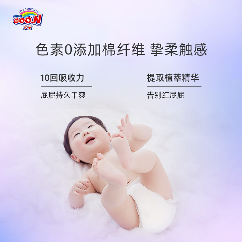 大王天使自然之恩环贴式包尿不湿 大王品牌纸尿裤