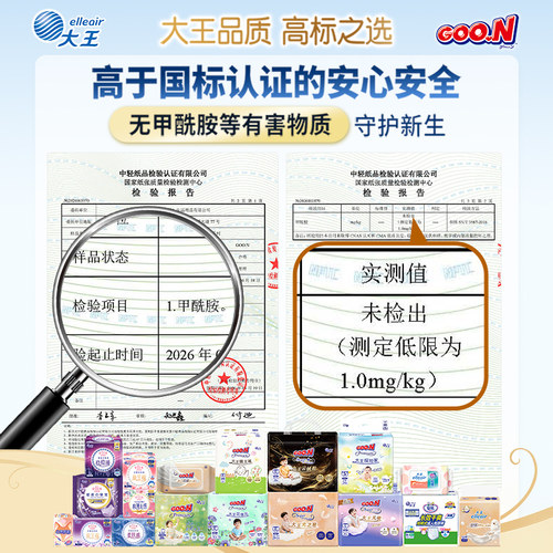 【顺买】大王云绒舱纸尿裤试用装尿不湿 NB/S/M 试用 3 片单包 - 图1