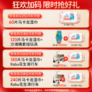 大王天使精萃短裤L/XL/XXL/XXXL*2包婴儿透气尿不湿纸尿裤拉拉裤
