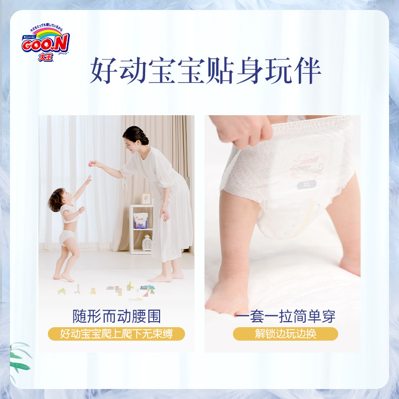 【双11预售】大王天使*短裤式纸尿裤 大王品牌拉拉裤