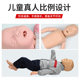 Huanghe model infant cardiopulmonary resuscitation simulator teaching aid