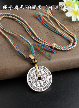 民族风男女八卦项链本命年