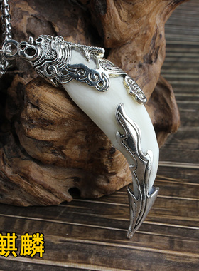 藏银镶嵌牙套钛钢男女狼牙吊坠