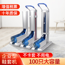 Shoe Cover Machine Automatic Home New Drag Type Disposable Foot Treeware Factory Workshop Full Automatic Set Shoe Machine Intelligence