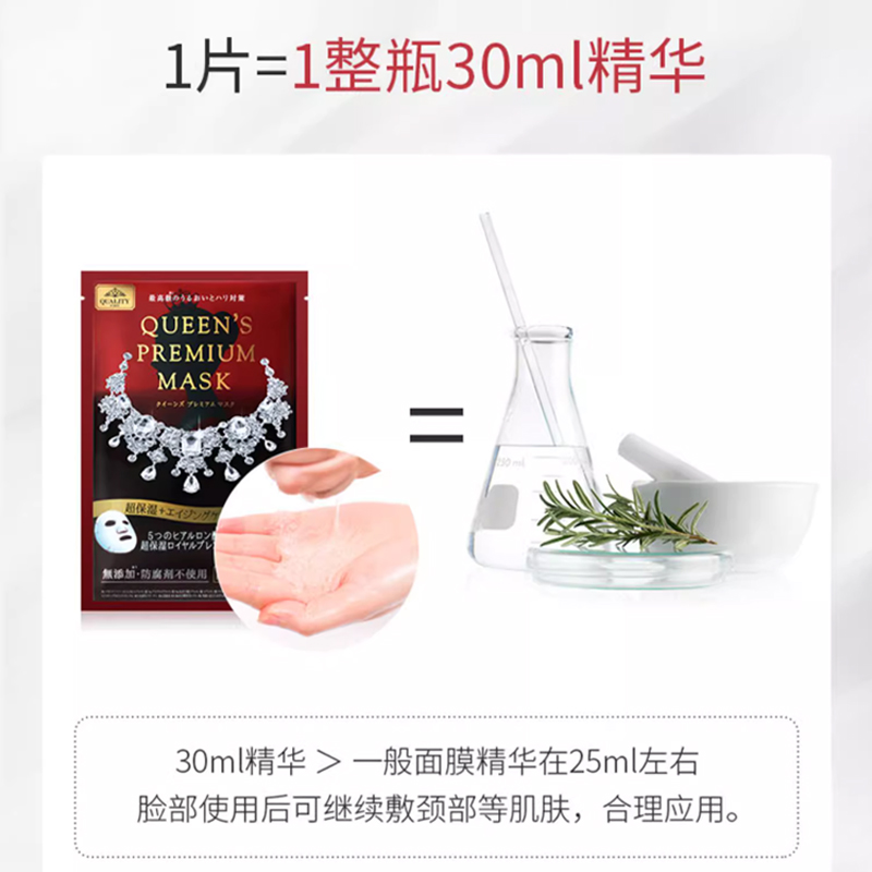 quality first皇后的秘密钻石女王面膜保湿收毛孔5片 - 图3