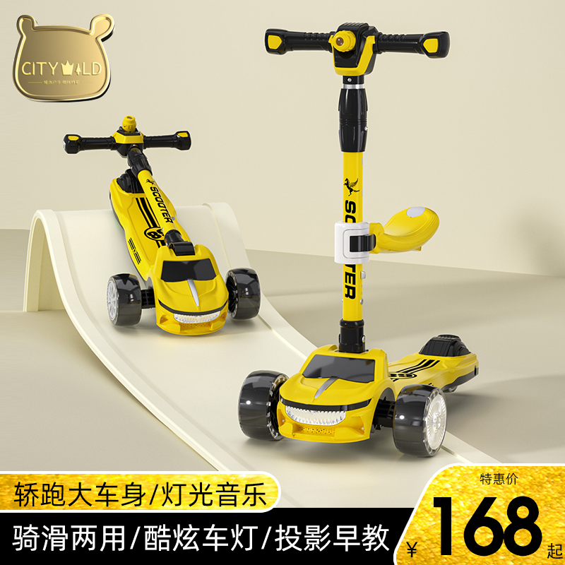  跃展京都滑板车