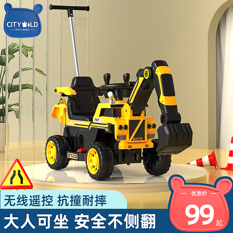 儿童可坐男孩遥控可挖大号玩具车 跃展京都电动/遥控车