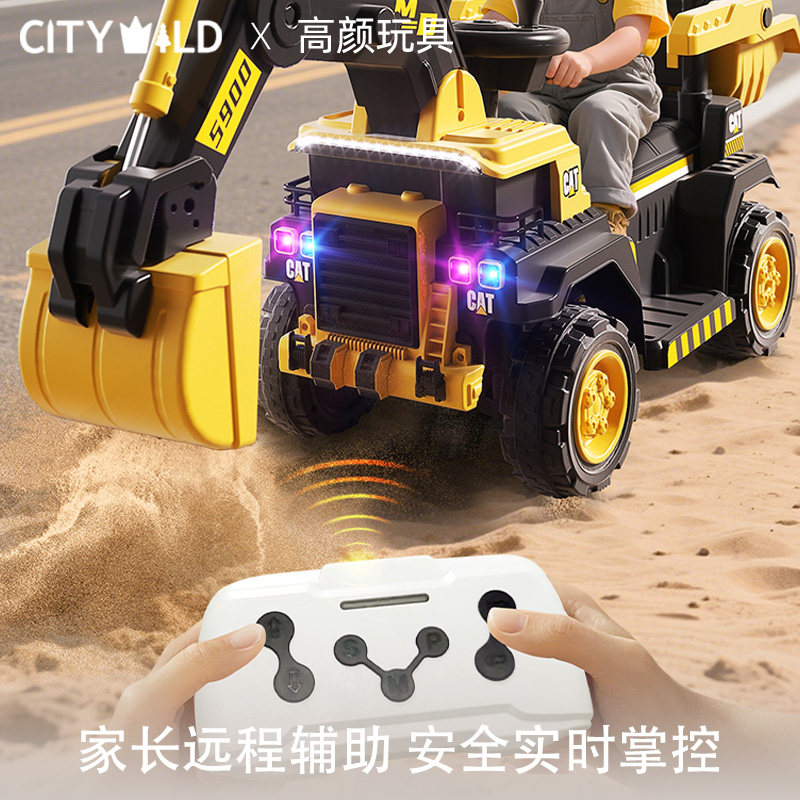 挖掘机儿童玩具车可坐人2025新款男孩女孩可推大号遥控挖土挖挖机,淘宝优惠券,粉丝福利购,淘宝优惠卷