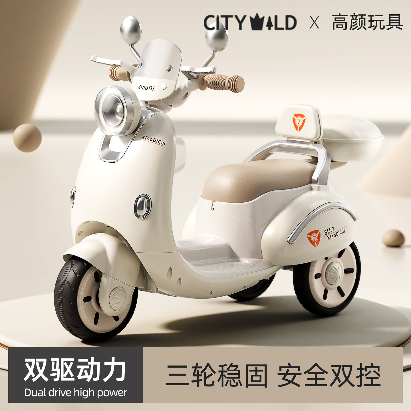 电动摩托车儿童三轮车男孩女小孩可坐人双人宝宝遥控玩具周岁礼物,淘宝优惠券,粉丝福利购,淘宝优惠卷