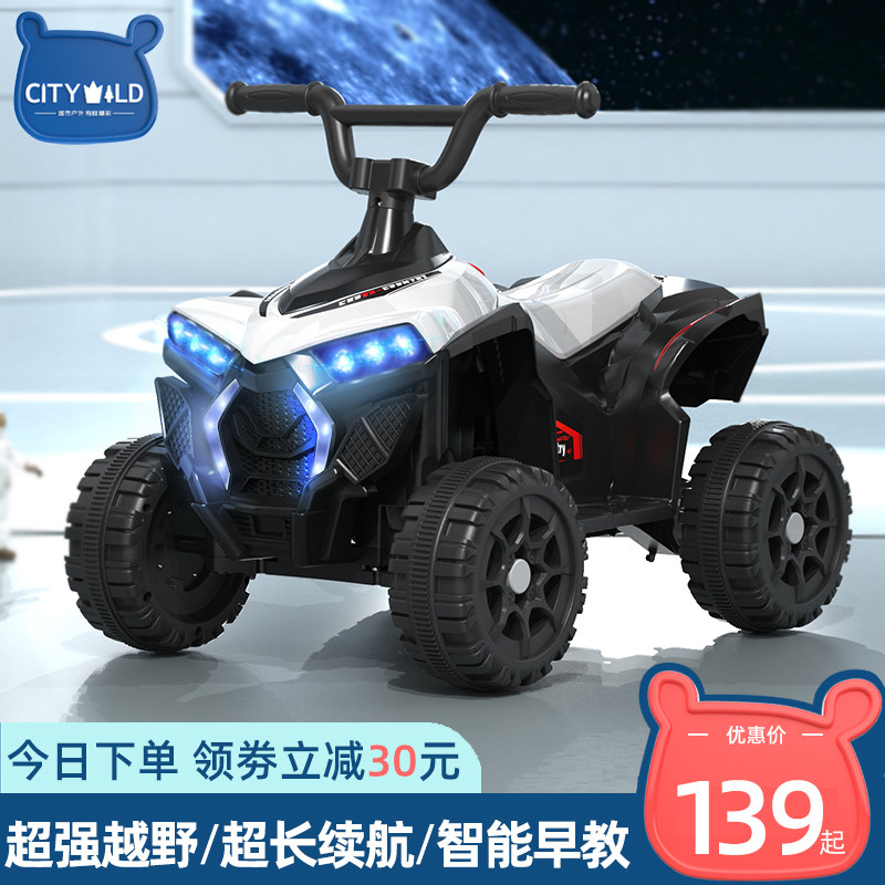 四轮摩托男孩遥控汽车玩具电动车 跃展京都儿童电动车