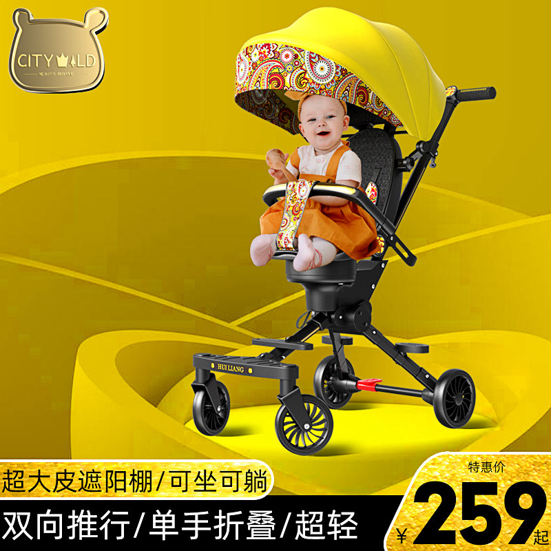 溜娃神器推车一键折叠儿童宝宝 跃展京都三轮车