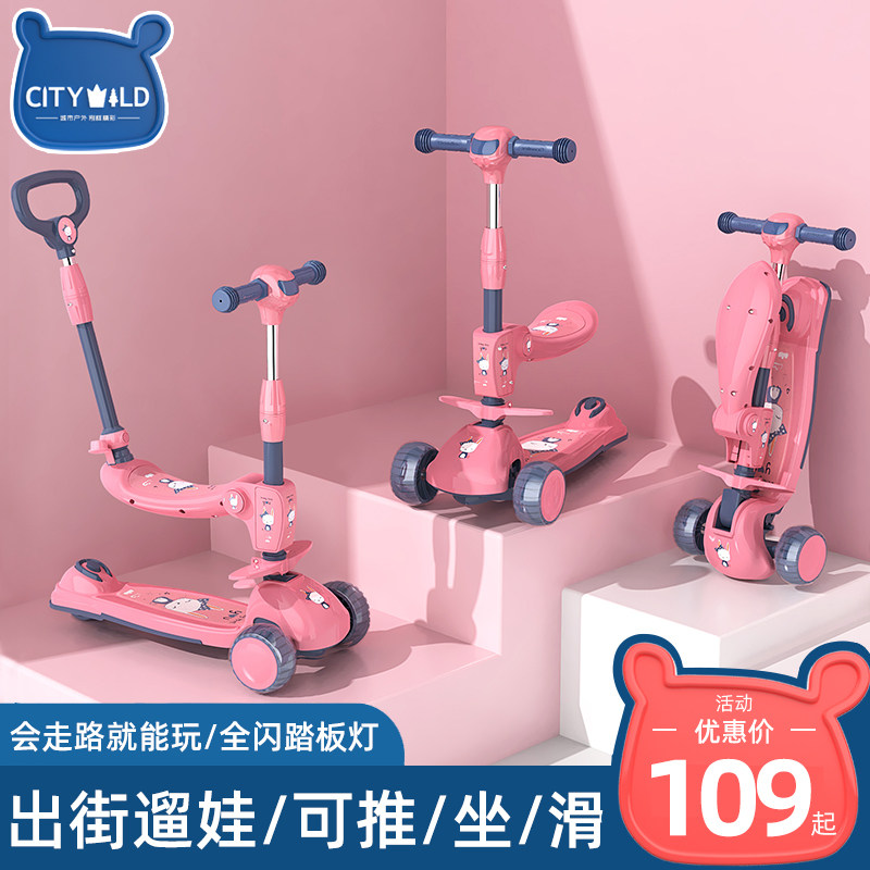 1一3 6 12岁男孩踏板溜溜滑板车 跃展京都滑板车