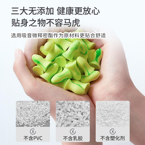 逸活耳塞防噪音睡眠专用超级隔音睡觉降噪防吵闹耳朵静音学习神器 - 图3