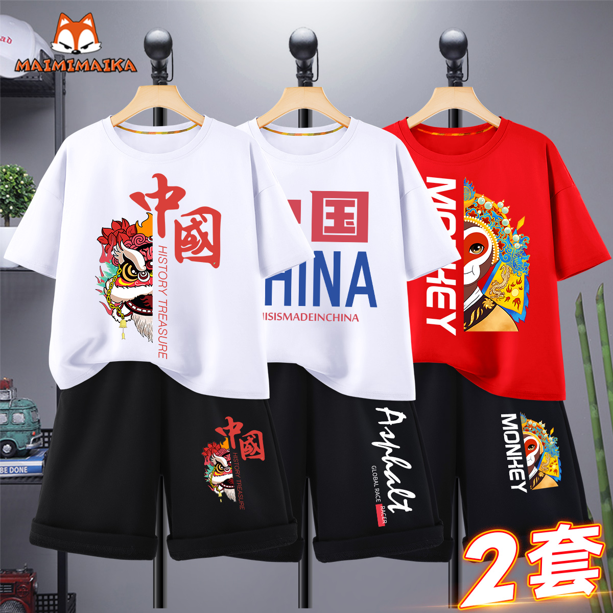 麦米麦卡旗舰店男童t恤短袖新款大童潮牌童装男纯棉国潮上衣中国风儿童夏装0