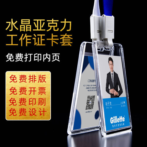工作证件套卡套挂绳印刷LOGO铝合金工作牌内页易拉扣滴胶金属激光雕刻订做吊绳丝印热转印挂绳展会嘉宾证工牌 - 图2