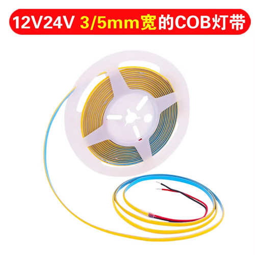 cob灯带3mm低压12V超细灯带24V汽车灯带led窄灯条5mm沙盘自粘灯条 - 图3