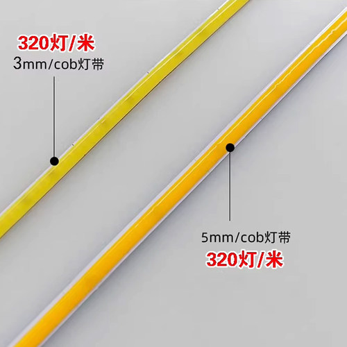 cob灯带3mm低压12V超细灯带24V汽车灯带led窄灯条5mm沙盘自粘灯条 - 图1