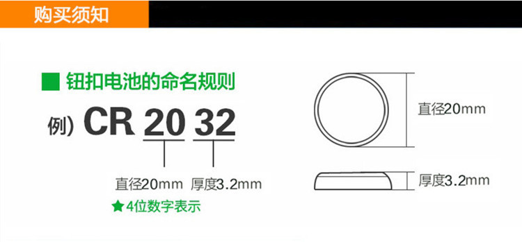 纽扣电池 CR2032 3V锂电池 遥控器主板LED灯玩具电子体重秤电池